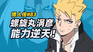 [Boruto Comics 83] Nhẫn thuật mới của Boruto lợi hại đến mức quay trở lại?