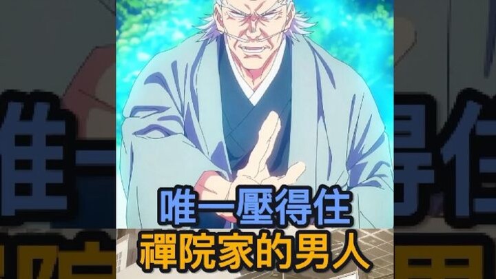 [Jujutsu Kaisen] Mengapa Zenin Jikken Berbeda dari Klan-nya? Satu-satunya Pria yang Bisa Menaklukkan