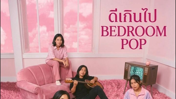 ดีเกินไป - Smile Buffalo | Bedroom-Pop Covers Version