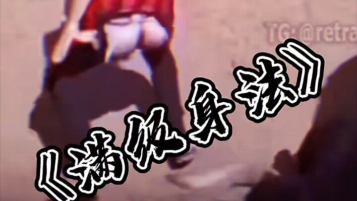 Top-tier movement—so cool, but you don’t see it often.