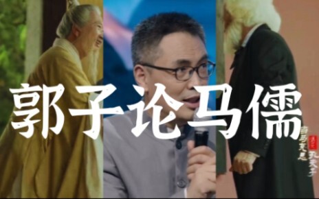 [Guo Zi] When Marx Meets Confucius: Every Smile from Confucius Speeds Things Up by 50%