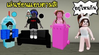 เล่นซ่อนแอบตามสี..แอบสีผิด = ตาย | Roblox Hide and Seek One Color