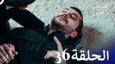 مسلسل الصيف الأخير الحلقة 36 مدبلج بالعربية Son Yaz