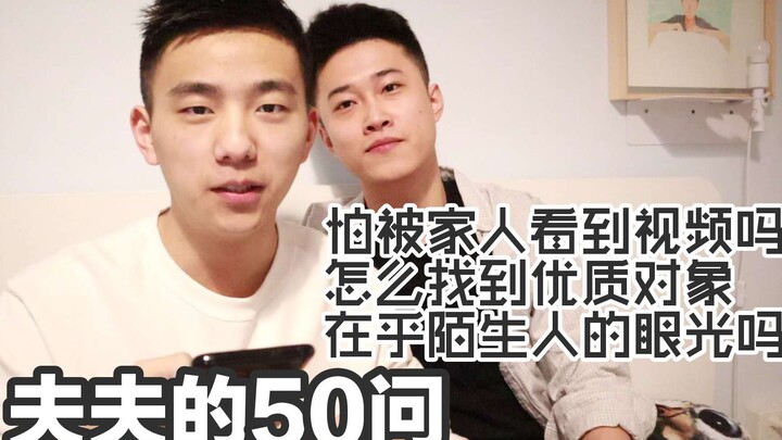 【Fufu's 50 Questions (Part 2)】