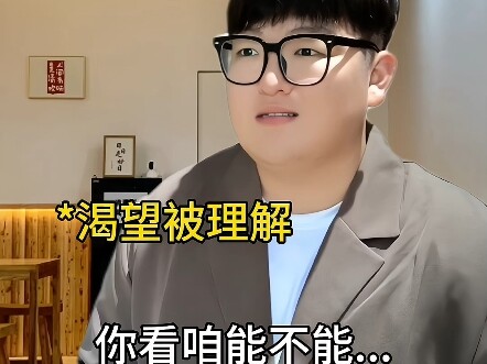 A Boy’s Moment of Insecurities and Helplessness