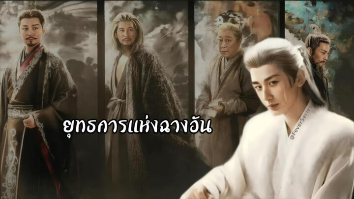 •ซับไทย •EP.1-4