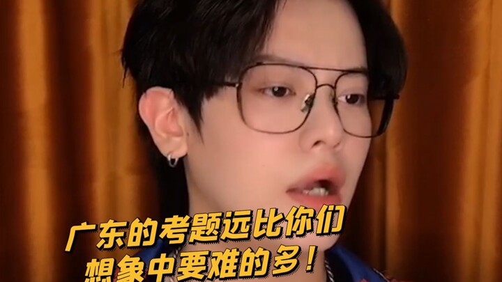 【Rambunctious Boy KC】Don’t even think about coming to Guangdong for college—you’re still too young!