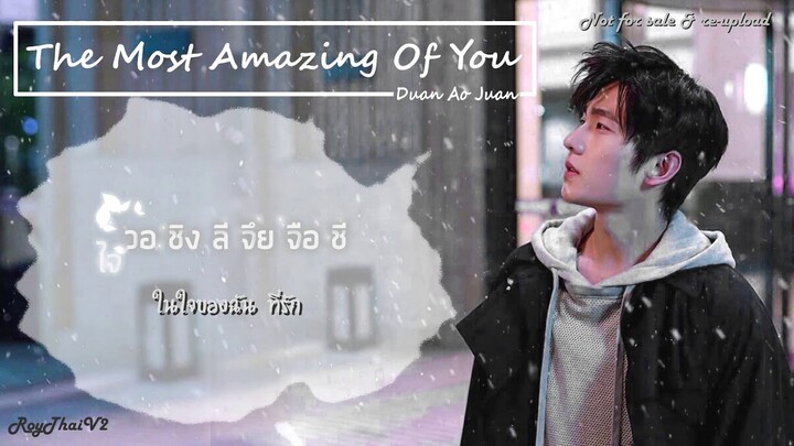 [Karaoke/Thaisub] Duan Ao Juan (段奧娟) - The Most Amazing Of You (最了不起的你) [The King's Avatar OST]