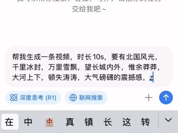 deepseek生成精准ai提示词生成视频，太强了