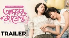 আদরের বয়ফ্রেন্ড জাপানিজ ড্রামা trailer