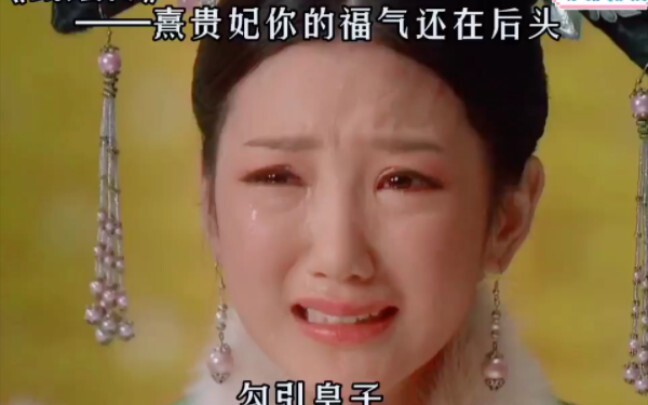 What a pity—Lady Yinggui was so beautiful, yet she was wasted in vain.