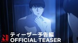 Lookism | Official Teaser | Netflix Anime