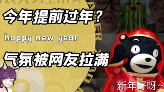 气氛都到这儿了一起过年吧？手里的鼠标忽然变成砂糖橘！网友：炫