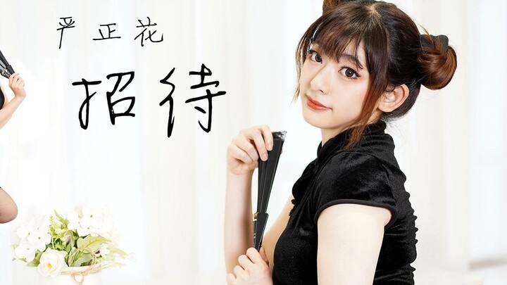 Cheongsam is really sexy❤Do you like me as a "receptionist"? [喵帅]