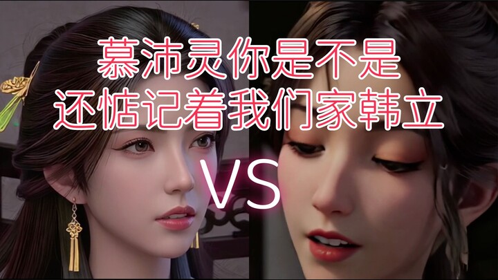 Mộ Bội Linh, cô vẫn còn nhớ nhung Hàn Lập nhà chúng tôi phải không!!!