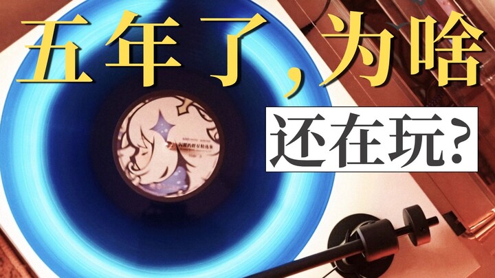 It's been five years—why are you still playing Genshin Impact?
