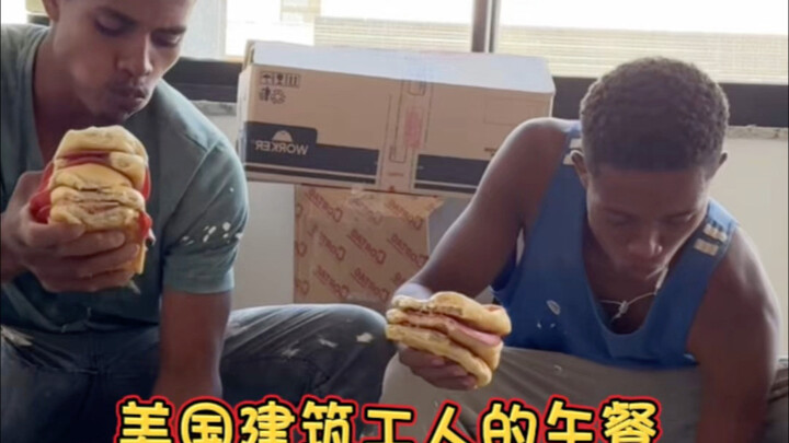 وجبة الغداء لعمال البناء في الولايات المتحدة