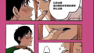 “麻烦玛奇玛小姐请咬轻点，不然可能会....”