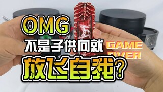 【韭菜的测评时间】CSM风都侦探怪人记忆套装测评，果然不是子供向，尺度就大多了？