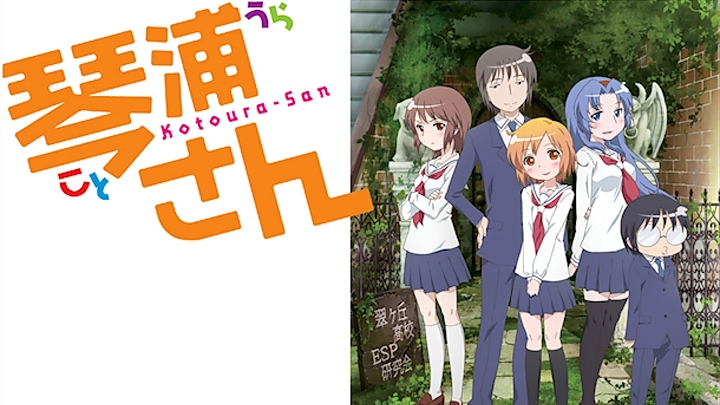 Kotoura-san Episode 8