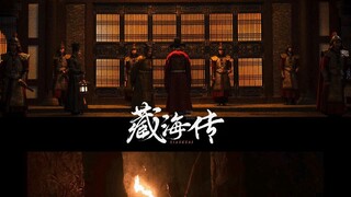 【孙楠】献声《藏海传》主题曲《是我》