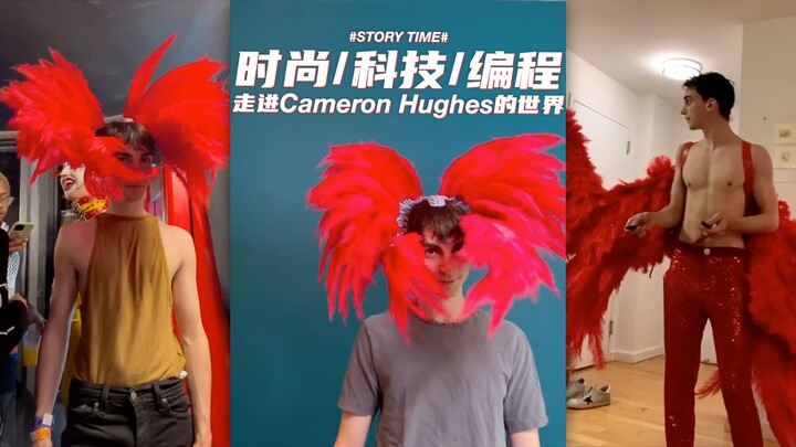 Fashion / Tech / Coding: A Glimpse into Cameron Hughes’ World