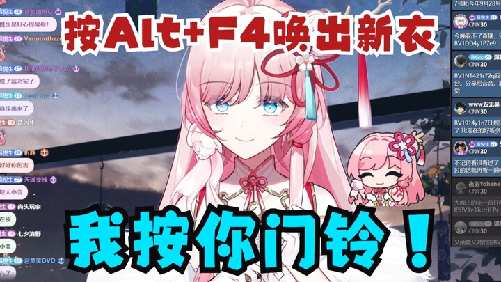 【泽音】坏比音悦生又想骗音音把新衣服按出来😡音音：还按alt+F4！我按你门铃！🤬真按吗🥵