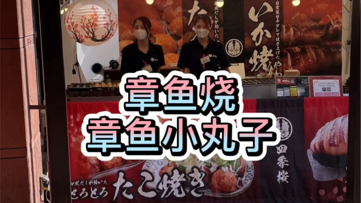 Twin sisters make takoyaki—here come the octopus balls!