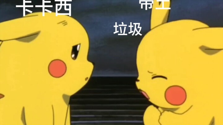 带土和卡卡西相见