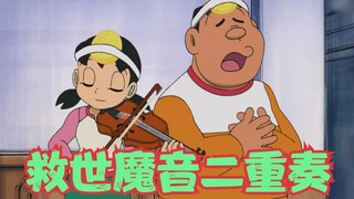 Doraemon: Thế kỷ 22 bị ma cà rồng xâm chiếm, và nhóm bạn Fat Tiger và Shizuka đã cứu thế giới