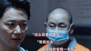 Domineering CEO: I have never suffered such injustice in my life!