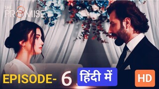 THE PROMISE EPISODE 6 , हिंदी में  , LATEST TURKISH DRAMA 2024 🍷🍷❤️❤️❣️❣️🔥🔥🍿🍿🍿