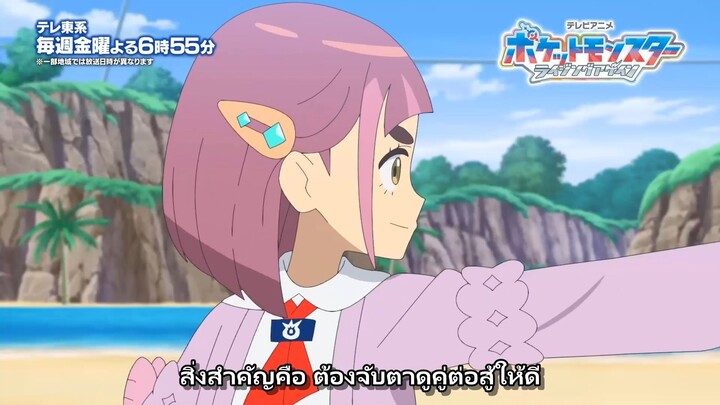 Pokemon Mega Voltage โปเกม่อน เมก้าโวลต์เทจ 26 ไรชิ่งอะเกน ! ซับไทย