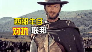 "เหตุการณ์ตำรวจสุดเข้มข้น: คาวบอยตะวันตกปะทะตำรวจม้าสหพันธรัฐ – การประจันหน้าแบบฉบับจริงของเกม Red D