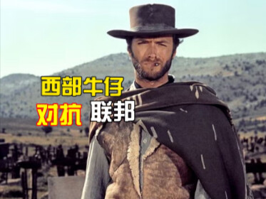 “Kasus polisi yang menarik, Koboi Barat vs Polisi Berkuda Federal, duel versi nyata dari Red Dead Re