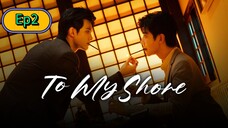 ToMyShore_Ep2_EngSub