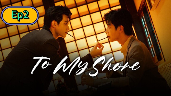 ToMyShore_Ep2_EngSub