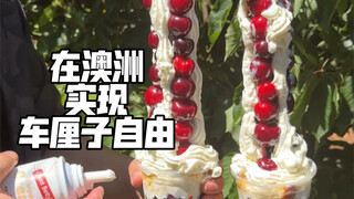 What happens when you pick cherries with your friend who works in a milk tea shop?
