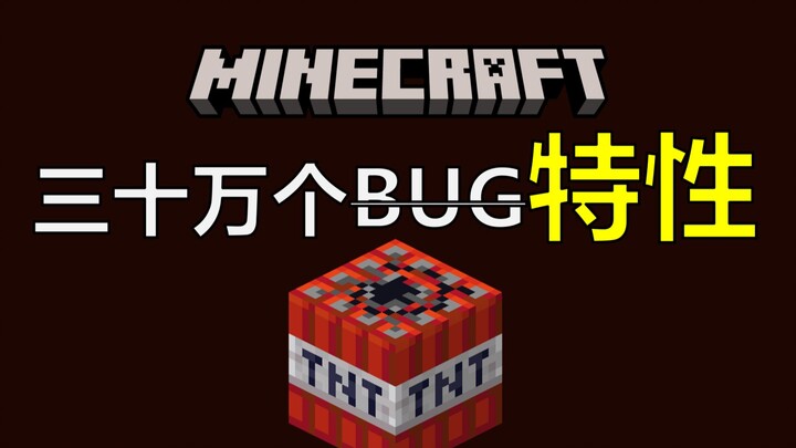 Thế nào mới gọi là đặc tính? Giải đáp khoa học về lỗi trong Minecraft!