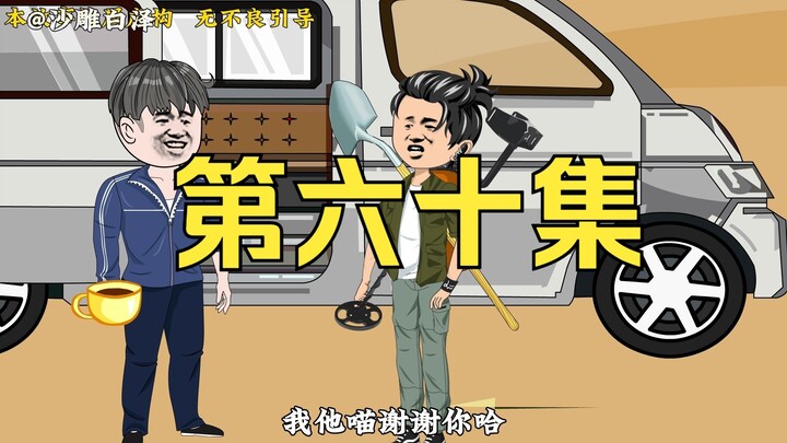 峰子这是吃什么呢？这么香！