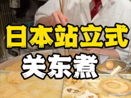 Chuối hầm kiểu Nhật đứng ăn vừa nhâm nhi vừa tiêu hao calo