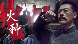 【李大钊高燃混剪】绞死了您，没有绞死伟大的共产主义！