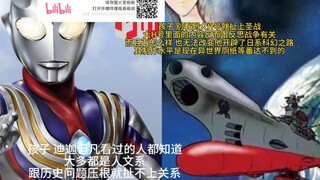 孩子们，原来我们是菌国主义集成大作