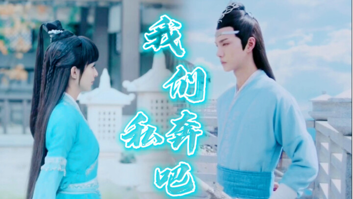 Zhao Liying and Wang Yibo’s full episode of “Let’s Run Away Together”: Bi Yao x Lan Zhan — celebrati