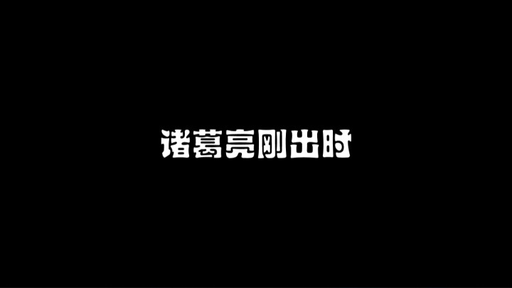 Saat Zhuge Liang pertama kali dirilis di Honor of Kings