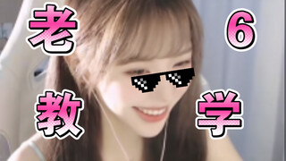 Phương pháp điều trị sốc điện của cô gái dễ thương