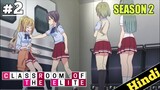 CLASSROOM OF THE ELITE Season 2 Episode 2 Explained in HINDI || Oreki Mv || Classroom elite