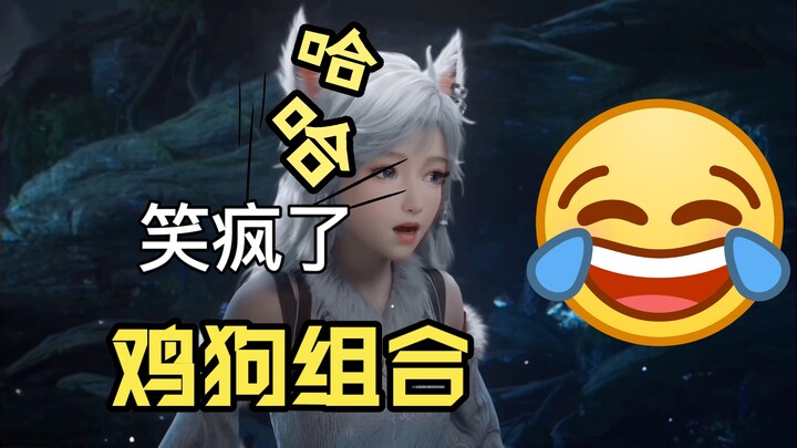 凡人修仙传偷鸡摸狗二人组，你看看这是人干的事？