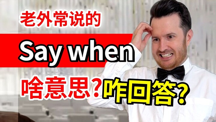 I know every single English word, but I can’t make sense of them when they’re put together... What d