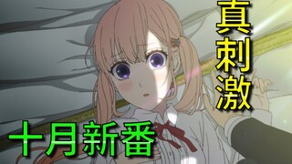 9.6瞬间跌至8.7！刚一开播在线人数竟过十万？新番操作强的令人目瞪口呆！